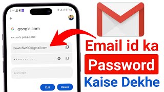 Email id ka password kaise pata kare  Gmail id ka password kaise pata kare [upl. by Camden]