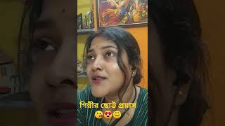 Yaah Rabbah🎶🎼 hindisong wife singing bollywoodsongs videoshort viralsong vlog [upl. by Cristin]