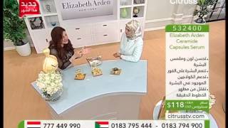 Elizabeth Arden  Citrusstvcom  إليزابيث آردن [upl. by Chan]