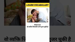 Widower Meaning in Hindi  Learn Vocabulary Shorts [upl. by Huntington256]