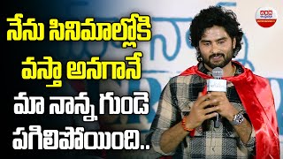 Sudheer Babu Sons Speech at Maa Nanna Superhero Teaser Launch  ABN Entertainment [upl. by Gardell]