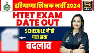 HTET Exam Date Out 2024  HTET Exam Date Change 2024  Haryana Teaching Exam New Update 2024 [upl. by Ardra]