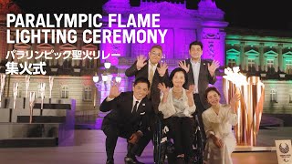 Paralympic Flame Lighting Ceremony at the State Guest House Akasaka Palace [upl. by Jezabel]