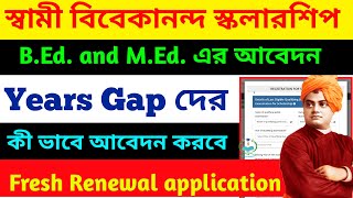 Swami Vivekananda Scholarship For BEd and MEd 2023  Svmcm year gap  How to apply Svmcm for B Ed [upl. by Itirp]