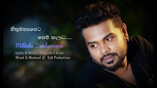 Hithu Manapeta  Milinda Sandaruwan  New Sinhala Song 2015 [upl. by Dlopoel]