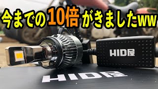 HID屋がまたもや爆光過ぎるLED出しましたww今までの10倍www【フォグランプ】 [upl. by Werner]