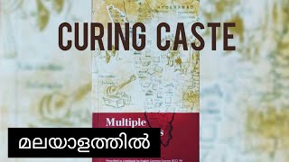 Curing Caste Poem in Malayalam  First Sem Kannur University [upl. by Avrom134]