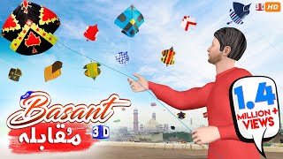 Kite Basant 2022 Pindi  Kite Basant Festival 3D Cartoon by PopCorn Kahani Tv [upl. by Noroj]