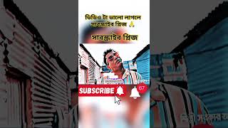 চা খেতে বের হয়ছি দুই লাখ টাকা নিয়ে। Mosarof Korim New Natok funny viralnatok mosarofkorimnatok [upl. by Damahom]