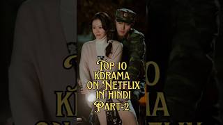 Top 10 kdrama on Netflix in hindi dubbed part2 kdrama kdramaedit kdramalovers shorts newkdrama [upl. by Enailuj]