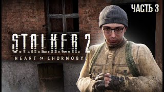 STALKER 2 Heart of Chornobyl Прохождение  03 Должник Колдуна [upl. by Khalid]