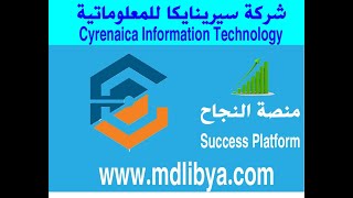 Cyrenaica Information Technology profile  Cyrenaica IT is a Success Platform [upl. by Kohsa88]