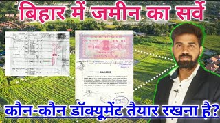 Bihar Me Jamin Ka Survey  Land Survey In Bihar  Required Documents by Genius Maker [upl. by Aimal]