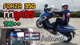 FORZA 350 ช่างอั๋นสระบุรี เต็มระบบวันว่างว่าง [upl. by Hgielime]