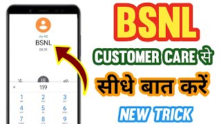 BSNL Customer Care Se Baat Kaise Kare  Bsnl customer care number  How to contact bsnl customer ca [upl. by Cari]