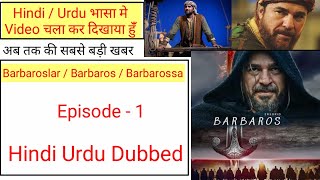 Barbaros episode 1 Hindi dubbed  Barbaros episode 1 in Urdu Dubbing  Barbaroslar  Barbarosa [upl. by Eelaras]