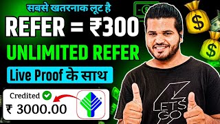 💰 1 Refer ₹300 New Refer And Earn App Today  Best Refer And Earn App Today  Demat Account [upl. by Eadrahc]