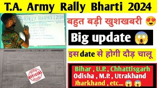 TA Army rally bharti 2024  Official notice released 😱  बहुत बड़ी खुशखबरी 😍  Zone 2 physical [upl. by Ehlke]