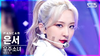 안방1열 직캠4K 우주소녀 은서 UNNATURAL WJSN EUNSEO FanCam│SBS Inkigayo20210404 [upl. by Vyky]