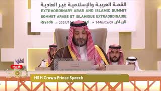 Live  Extraordinary Arab and Islamic Summit [upl. by Ahsuoj]