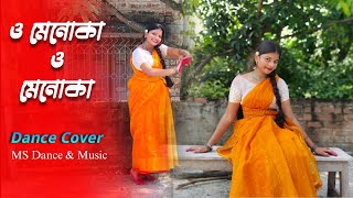 O MENOKA O MENOKA DANCE COVERNEW DURGA PUJA SONG [upl. by Reyotal]