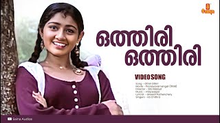 Othiri Othiri  HD Video  Vidyasagar  Gireesh Puthenchery  Divya Unni  Pranayavarnangal [upl. by Ayifa]