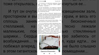 Глава 28 Самое плохое воспоминание Снегга 1 часть Гарри Поттер 5 часть читать Орден Феникса [upl. by Atiuqihs]