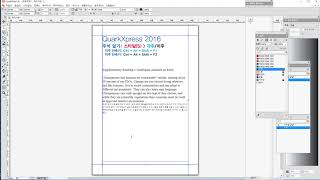 QuarkXpress 2016 주석달기 각주달기 [upl. by Myrtia]