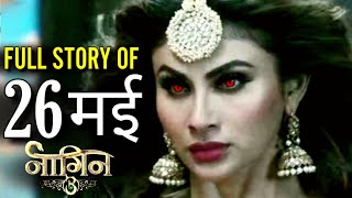 NAAGIN 3 Last Full Episode Full Story 26th May  Upcoming Twist  नागिन 3 [upl. by Enelrahc]