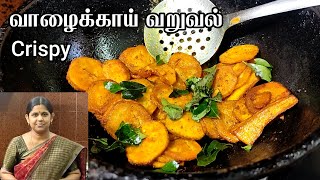 Vazhakkai varuval recipes in tamil  Vazhakkai fry  Todays Lunch Box 15 JULY 2022 full video [upl. by Rheta]