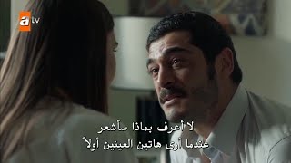 مسلسل مرعشلي الحلقة 24 مشهد الحوارات مرعشلي وماهور 😍💞 [upl. by Fausta]