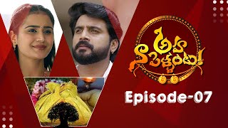 Aha Na Pellanta Episode 7  Nikhil  Kavyasree  Multiplex Originals  Telugu Web Series [upl. by Daryle57]