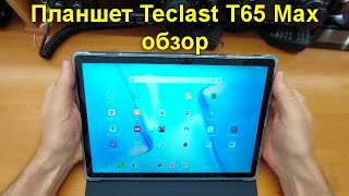 Народный Планшет Teclast T65 Max  обзор и ответы на ваши вопрсы [upl. by Annoirb265]