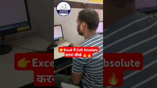 👉 Excel मे Cell Absolute करना सीखे  excel tutorial  excel jict shortfeed shorts exceltips [upl. by Josephson288]