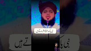 Nabi Pak sallallahu alaihi vasllam farmate ha  peer Ajmal Raza Qadri bayan shorts [upl. by Tessler239]