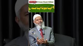 Dr Zakir Naik and Engineer Muhammad Ali Mirza About Kashf and ilhaam in Nadir Ali Podcast [upl. by Enelkcaj]