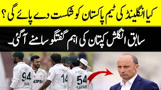 Nasser Hussain warns England ahead of Test series  Wahjoc Sports [upl. by Levy]