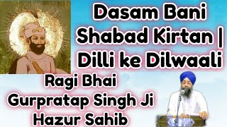 Dasam bani  Shabad Kirtan  Dilli ke Dilwaali  Ragi Bhai Gurpratap Singh Ji Hazur Sahib [upl. by Nade]