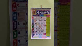 Mahalaxmi Dinadarshikaमहालक्ष्मी दिनदर्शिका  Mahalaxmi Calendar Ad  Marathi  Malhar Shardul [upl. by Spielman]