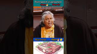 Viplav Thakur  मंदिर बनाइए लेकिन घर उजाड़ कर नहीं  feire speech shorts news parliament [upl. by Novikoff]