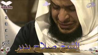 Sheikh Salah AlBudair  Quran 31 Luqman  سورة لقمان [upl. by Lamek87]