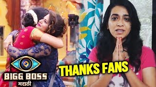 Sharmishtha Raut FIRST INTERACTION After Bigg Boss Marathi  THANKS FANS [upl. by Elnukeda]