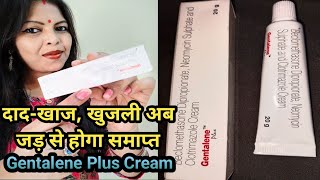 Gentalene Plus Cream Benifit n Side effect Skin फंगल संक्रमण का इलाज  Treatment of skin infection [upl. by Kisung177]