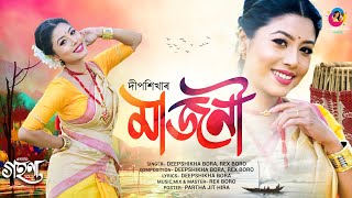 Majoni  Moi Tur Majoni  Deepshikha Bora  Rex Boro  Gohona Vol5  Official Assamese Song 2024 [upl. by Sabino]