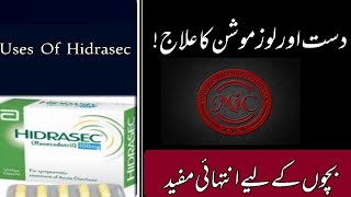 Hidrasec CapsuleSachet Uses in urdu [upl. by Batty]