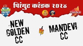 Quarter Final 3  New Golden CC vs Mandevi CC  Pirangut Karandak 2024  Pirangut  Mulshi [upl. by Atineg]