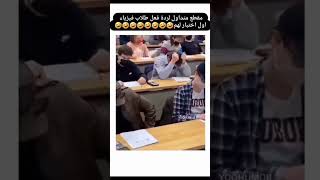 رد فعل طلاب الفيزياء عند أول اختبار لهم bac education رياضيات ثانويةعامة فيزياء كيمياء [upl. by Niroc310]