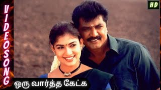 Varathu Vantha Nayagan Video Song  Thalattu Padava  வராது வந்த நாயகன்  Parthiban  Pyramid Music [upl. by Esya916]