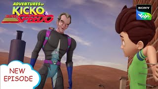 स्पार्की का किस्सा  Adventures of Kicko amp Super Speedo  Moral stories for kids [upl. by Legnaros]