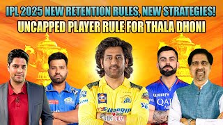 IPL 2025 New Retention Rules New Strategies  Uncapped Player Rule for Thala Dhoni [upl. by Hittel729]